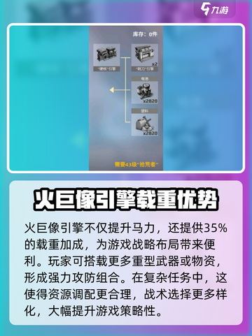创世战车火巨像引擎介绍介绍截图3