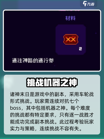 霓虹深渊：无限通行券✨使用秘籍大曝光！截图3