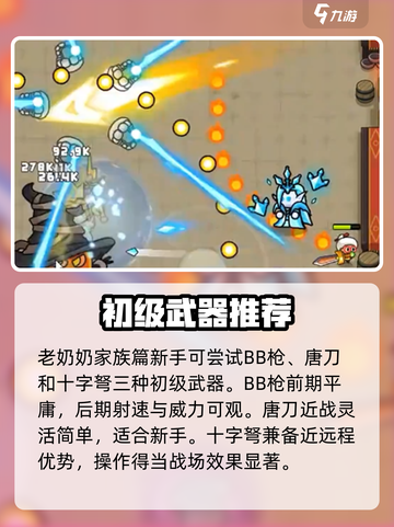 宫爆老奶奶家族篇套装推荐介绍截图3
