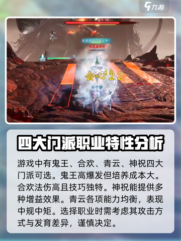 诛仙2手游平民怎么玩介绍截图2