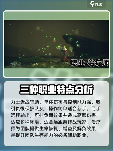 剑灵2手游角色大揭秘！🔥你最爱谁？截图4