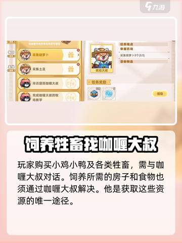 皮卡堂之梦想起源咖喱大叔是谁介绍截图3