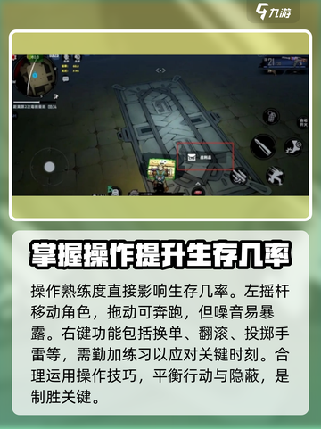 代号撤离攻略介绍截图4