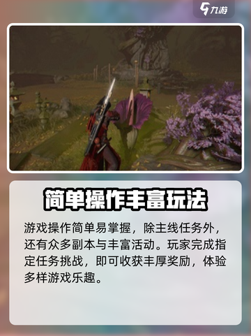 燕云十六声评测分享介绍截图3