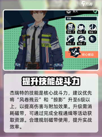 飞跃虹镜杰瑞特🔥培养秘籍，快速上分必备！🎮截图3
