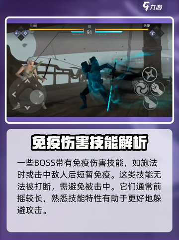 暗影格斗3🔥免疫伤害技能作用揭秘！截图2