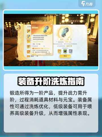 射雕锻造怎么玩介绍截图5