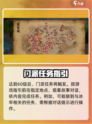 大侠立志传道玄宗玩法攻略介绍截图3