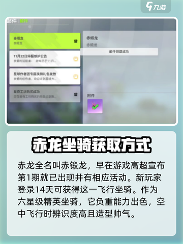 创造吧我们的星球🔥赤龙详解第几期必看！截图2