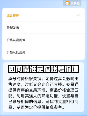 鸣潮账号出售🔥靠谱平台推荐👇仅18字内！截图3