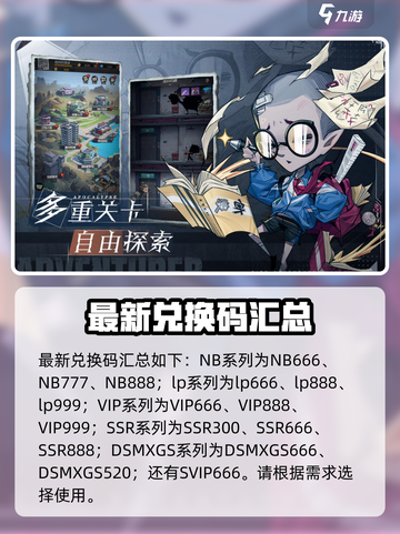 都市冒险高手手游礼包码大全介绍截图3