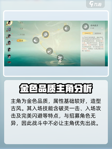 仙剑世界主角技能强度分析🔥游戏党必看！截图2