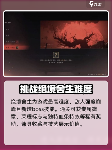 燕云十六声不同难度收益一样么介绍截图4