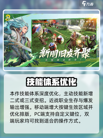 剑灵2开服时间是哪天介绍截图3