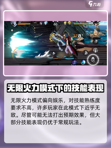 航海王壮志雄心无限火力怎么玩介绍截图4