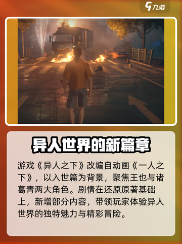异人之下手游测试资格在哪获取介绍截图3