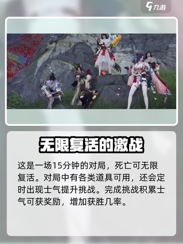 永劫无间手游地脉之战怎么玩介绍截图5