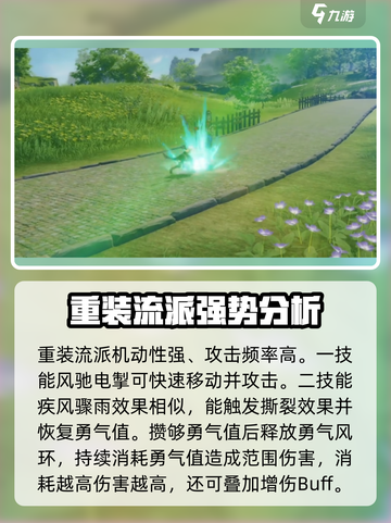 星痕共鸣青岚骑士技能攻略介绍截图2