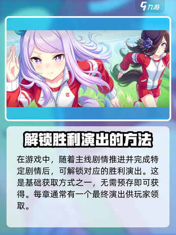 闪耀优俊少女Live怎么触发介绍截图2