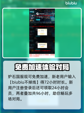 炉石传说加速器推荐🔥超低延迟畅玩⚡截图4