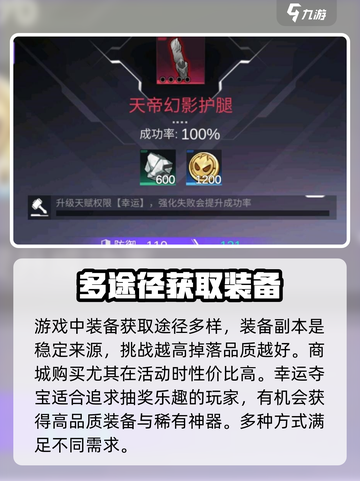 火柴人联盟3装备系统🔥玩转攻略来了！截图3