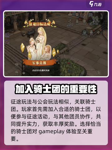 森之国度远征玩法介绍介绍截图2
