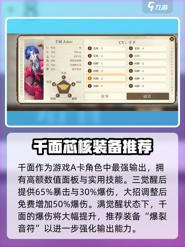 空之要塞启航千面厉害吗介绍截图4