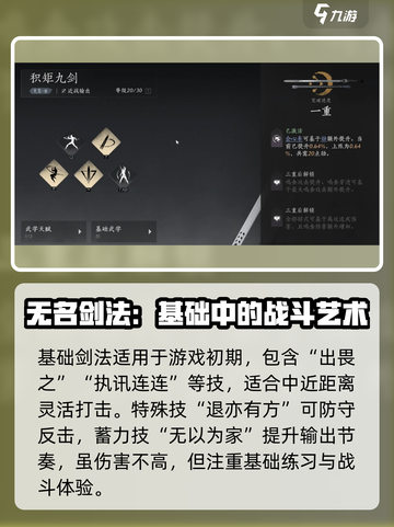燕云十六声剑怎么样介绍截图2
