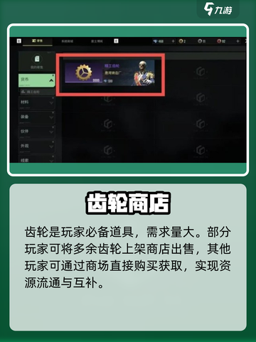 《破碎之地》速赚齿轮🔥💰截图5