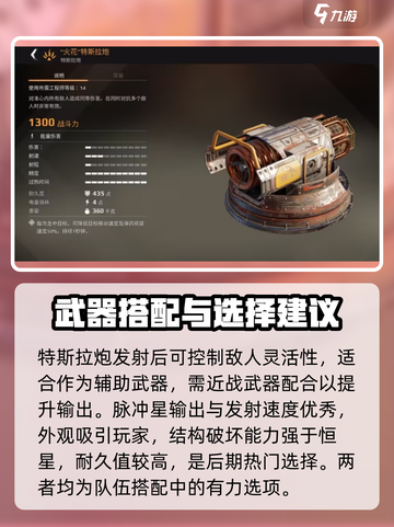 创世战车📖等离子炮大揭秘！🔥最强推荐来啦！截图4