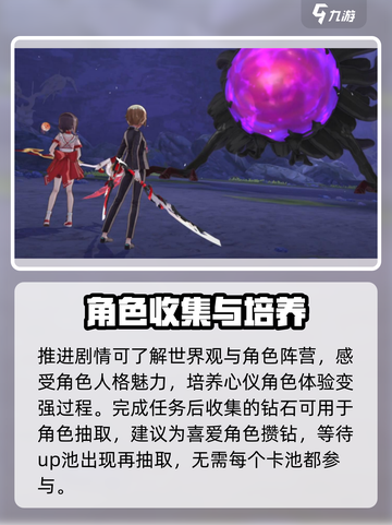 炽焰天穹是gal吗介绍截图5