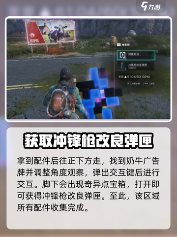 🔥《七日世界》代顿湿地枪械配件大揭秘！玩家必看💥截图5