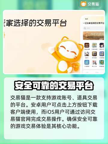 永劫无间手游账号交易🔥哪里买号最靠谱？截图2