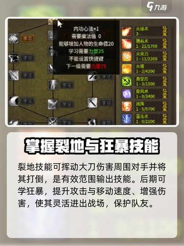 五霸七雄战士🔥超强玩法攻略，战力飙升✨截图4