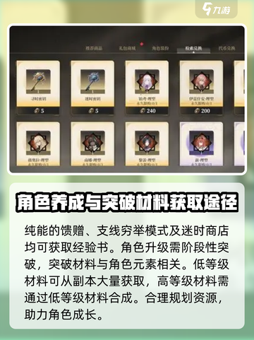 黑色信标升级怎么做介绍截图4