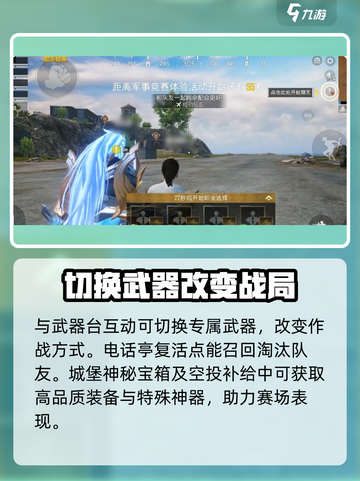 和平精英奇幻大乱斗🔥玩法攻略📍截图4