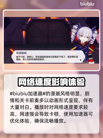 崩坏3闪退解决办法💎让你畅玩不停！截图2