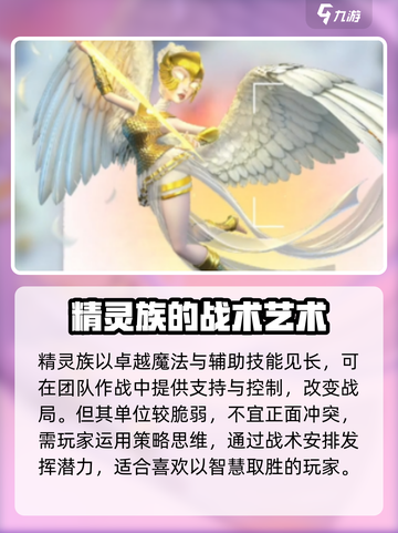 万龙觉醒种族选择攻略介绍截图4