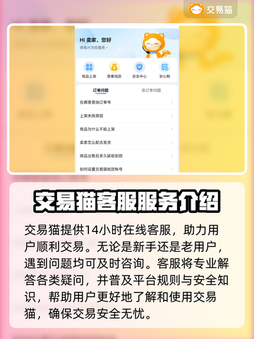 游戏账号交易平台推荐🔥商品齐全！快来👇截图5