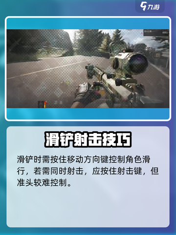 🎮萤火突击滑铲技巧大揭秘！🔥截图3