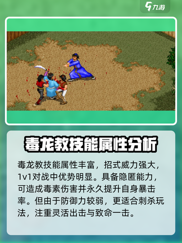 武林群侠传四大豪门技能怎么样介绍截图3