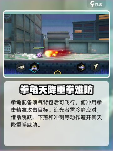 超时空跑跑拳龟🔥强度爆表！游戏党必看⚡截图4