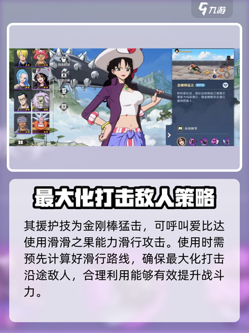 航海王壮志雄心爱比达🔥超强详解来啦！截图2