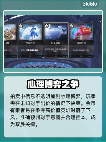 【王者万象棋】拍卖神操作🔥截图4