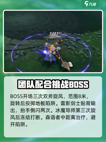 星痕共鸣守护试炼30层怎么过介绍截图3