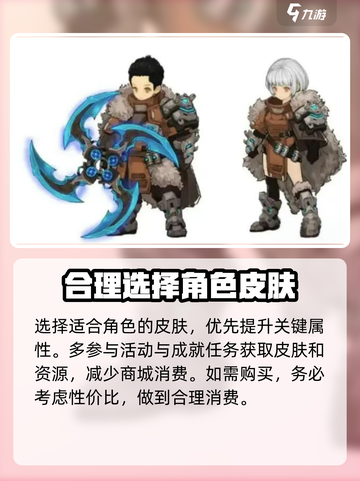 吟游战记机甲皮肤🔥精选攻略，让你的游戏角色酷炫登场！截图3