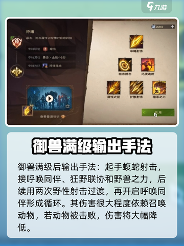 塔瑞斯世界s0赛季游侠怎么样介绍截图3