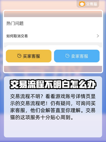 第七史诗买号安全平台推荐！🎮💯截图4