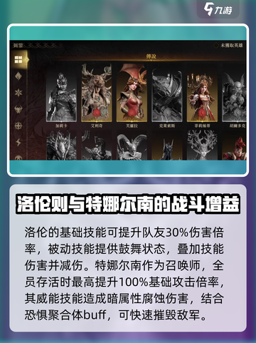 龙息神寂秩序英雄🔥超强攻略带你称霸游戏世界！截图3
