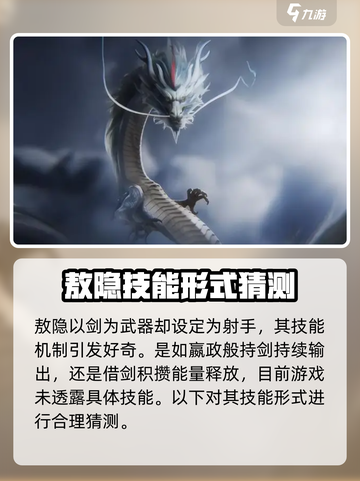 王者荣耀新英雄敖隐是谁介绍截图3